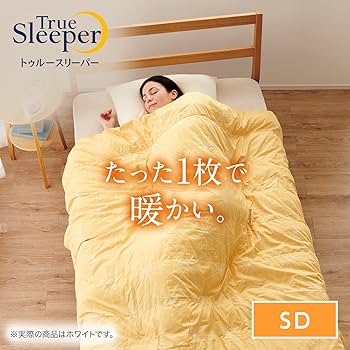 Amazon.co.jp: トゥルースリーパー ホオンテック掛け布団